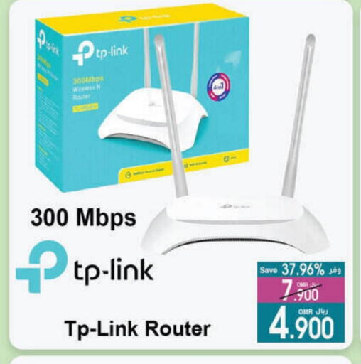 TP LINK available at A & H in Oman - Salalah