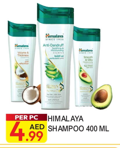 HIMALAYA Shampoo / Conditioner available at Dream Land in UAE - Dubai