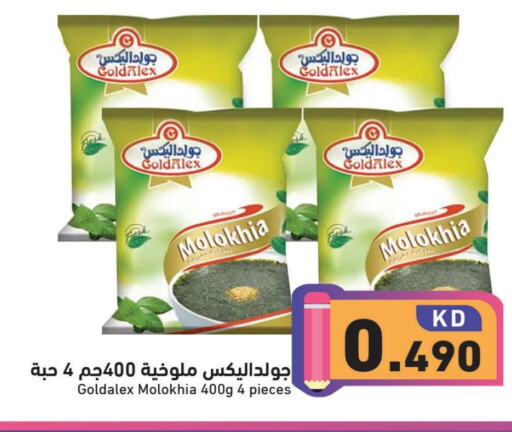 available at  رامز in الكويت - محافظة الجهراء