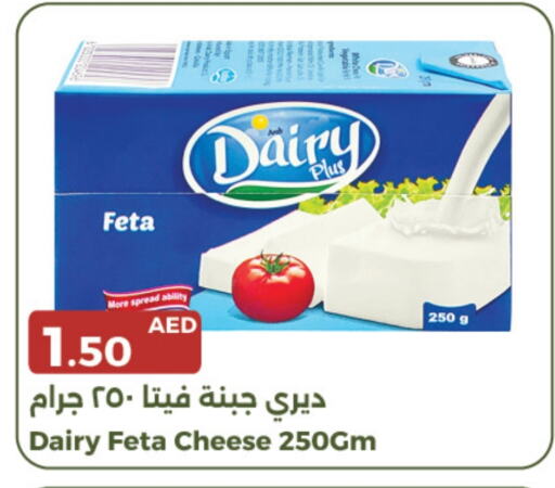 Feta available at Emirates Co-Operative Society in UAE - Dubai