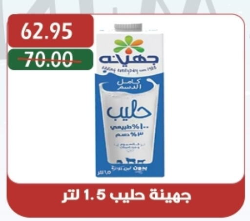 Milk Powder available at Bashayer hypermarket in Egypt - Cairo