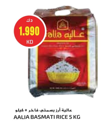 Basmati / Biryani Rice available at Grand Costo in Kuwait - Ahmadi Governorate