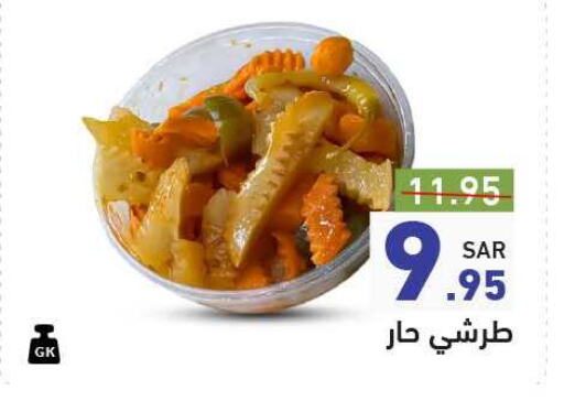 available at أسواق رامز in مملكة العربية السعودية, السعودية, سعودية - تبوك