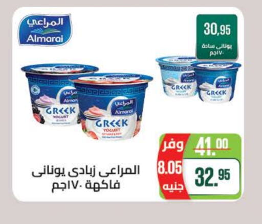 ALMARAI Greek Yoghurt available at Seoudi Supermarket in Egypt - Cairo