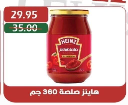 HEINZ available at Bashayer hypermarket in Egypt - Cairo