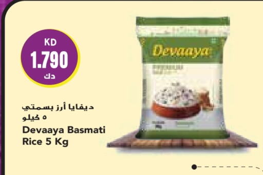 Basmati / Biryani Rice available at Grand Costo in Kuwait - Ahmadi Governorate