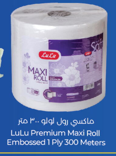 available at LuLu Hypermarket in Bahrain