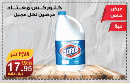 CLOROX Bleach available at Smart Shopper in KSA, Saudi Arabia, Saudi - Jazan