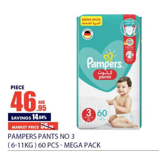 Pampers available at Bismi Wholesale in UAE - Dubai