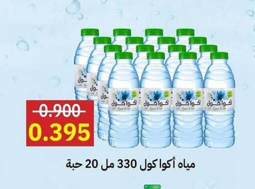 available at جمعية مدينة صباح الأحمد التعاونية in الكويت - محافظة الجهراء