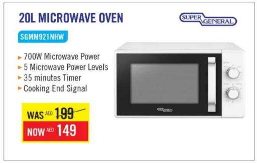 SUPER GENERAL Microwave Oven available at Grand Hyper Market in UAE - Sharjah / Ajman