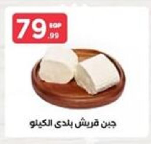 available at مارت فيل in Egypt - القاهرة