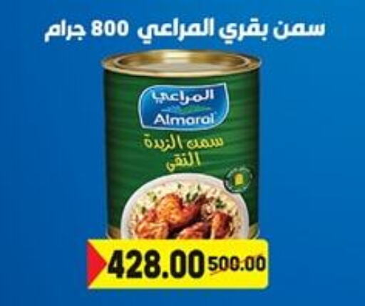 المراعي available at جلهوم ماركت in Egypt - القاهرة