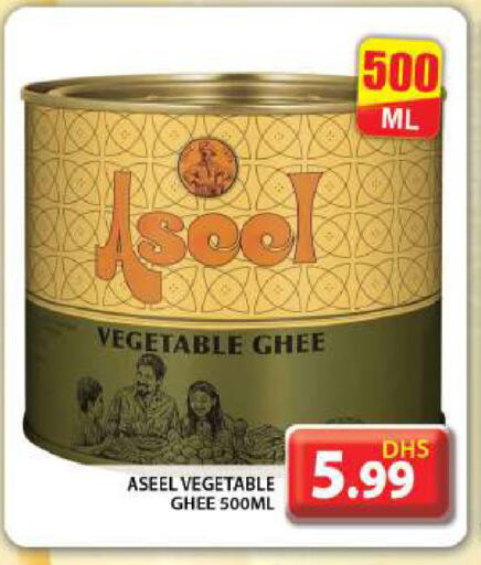 ASEEL Vegetable Ghee available at Grand Hyper Market in UAE - Dubai