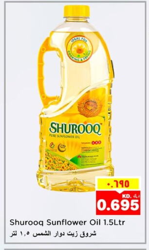 SHUROOQ Sunflower Oil available at Nesto Hypermarkets in Kuwait - Ahmadi Governorate