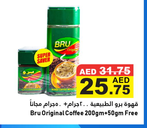 Coffee available at Al Aswaq Hypermarket in UAE - Ras al Khaimah