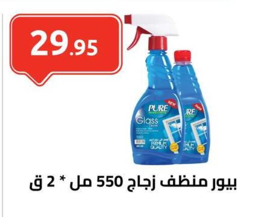 Glass Cleaner available at El-Hawary Market in Egypt - Cairo