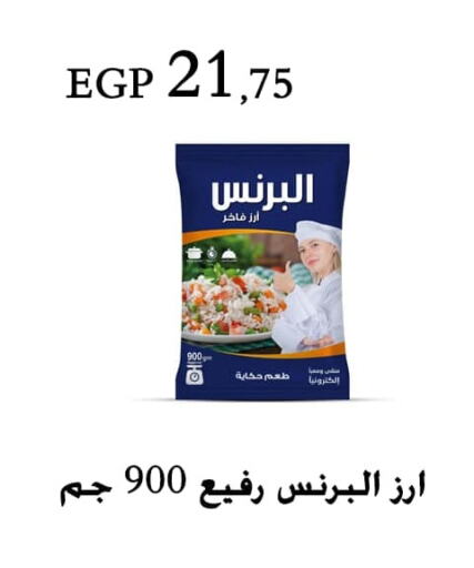 available at عرفة ماركت in Egypt - القاهرة