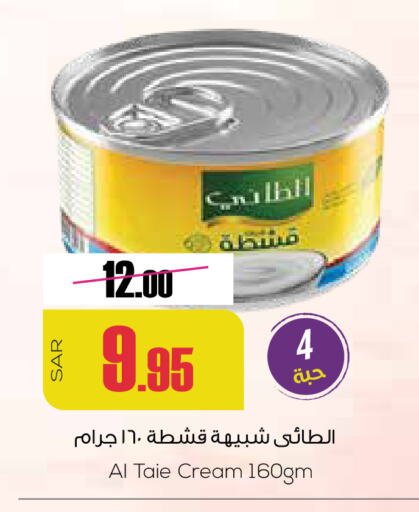 available at سبت in مملكة العربية السعودية, السعودية, سعودية - بريدة