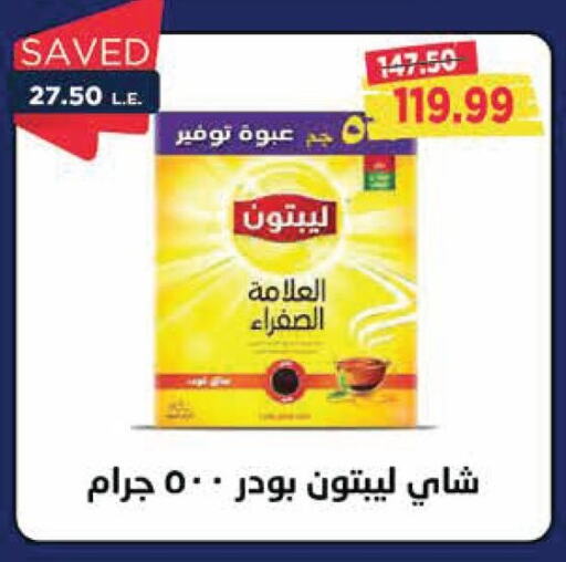 ليبتون مسحوق الشاي available at مترو ماركت in Egypt - القاهرة