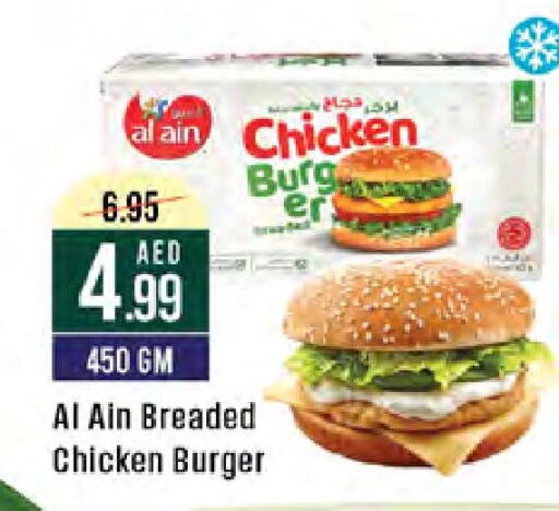 AL AIN Chicken Burger available at West Zone Supermarket in UAE - Abu Dhabi