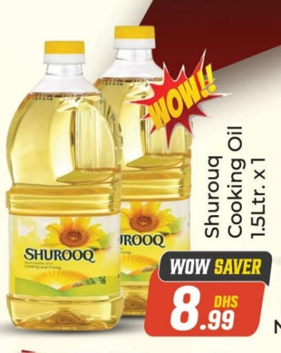 SHUROOQ Cooking Oil available at FOODZONE SUPERMARKET in UAE - Dubai