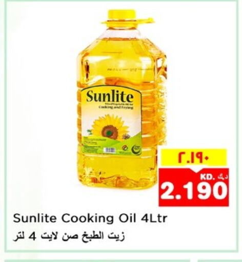 SUNLITE Cooking Oil available at Nesto Hypermarkets in Kuwait - Ahmadi Governorate