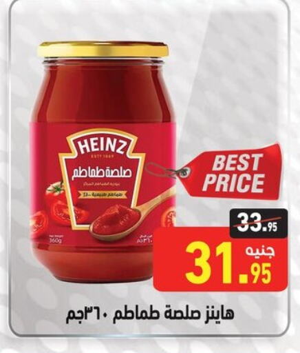 HEINZ available at Othaim Market   in Egypt - Cairo