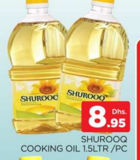 SHUROOQ Cooking Oil available at AL MADINA (Dubai) in UAE - Dubai