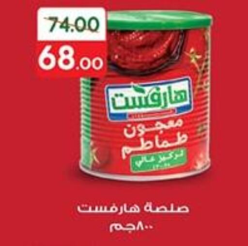 available at جلهوم ماركت in Egypt - القاهرة