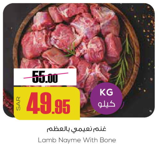 Mutton / Lamb available at Sapt in KSA, Saudi Arabia, Saudi - Buraidah