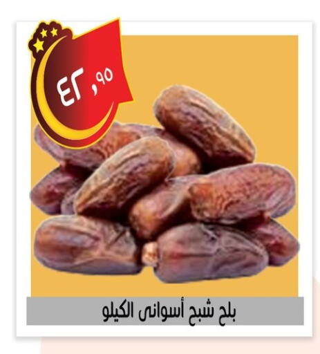 available at أسواق العثيم in Egypt - القاهرة