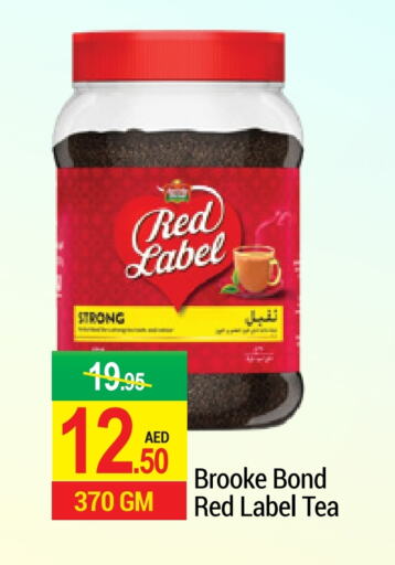 RED LABEL Tea Powder available at NEW W MART SUPERMARKET  in UAE - Dubai