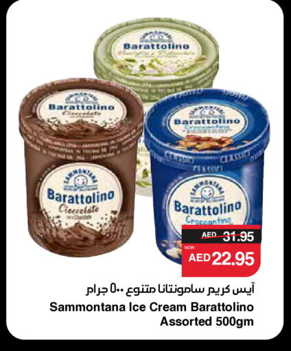 available at سبار هايبرماركت in الإمارات العربية المتحدة , الامارات - ٱلْعَيْن‎