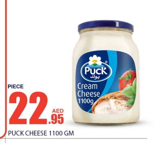 PUCK Cream Cheese available at Bismi Wholesale in UAE - Dubai