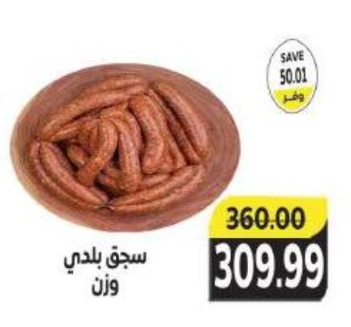 available at ذا مارت in Egypt - القاهرة