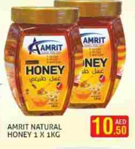 Honey available at Palm Hypermarket Muhaisina LLC in UAE - Dubai