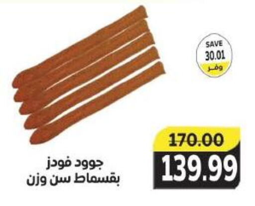 available at ذا مارت in Egypt - القاهرة