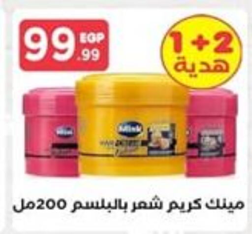 Hair Cream available at El Mahlawy Stores in Egypt - Cairo