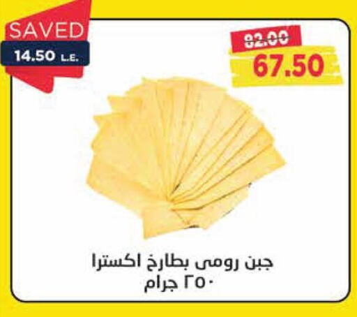 available at مترو ماركت in Egypt - القاهرة