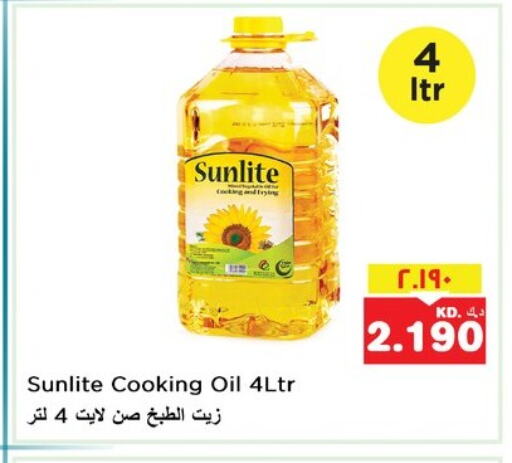 SUNLITE Cooking Oil available at Nesto Hypermarkets in Kuwait - Ahmadi Governorate