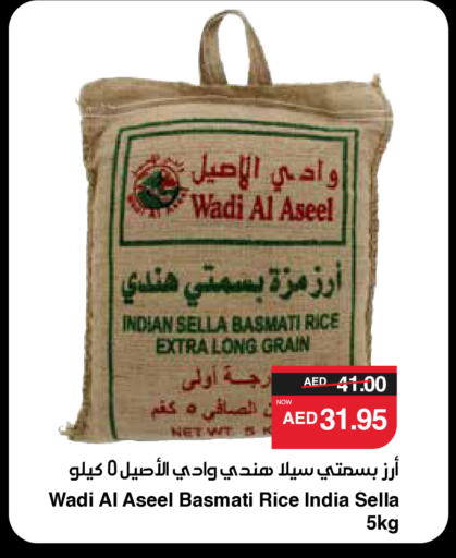 رافائيل أرز سيلا / مازا available at سبار هايبرماركت in الإمارات العربية المتحدة , الامارات - رَأْس ٱلْخَيْمَة