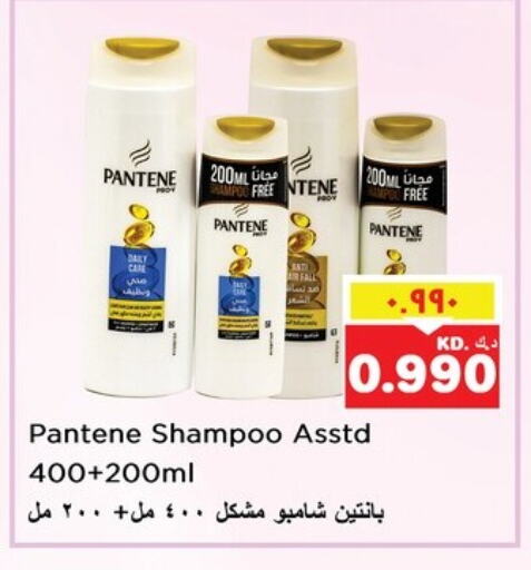 PANTENE Shampoo / Conditioner available at Nesto Hypermarkets in Kuwait - Ahmadi Governorate