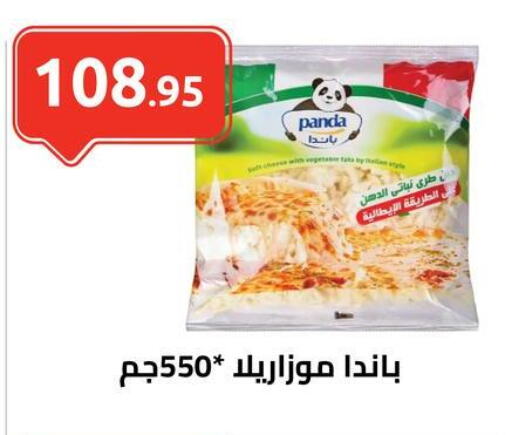 PANDA Mozzarella available at El-Hawary Market in Egypt - Cairo