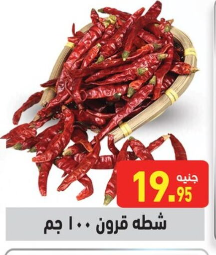 available at أسواق العثيم in Egypt - القاهرة