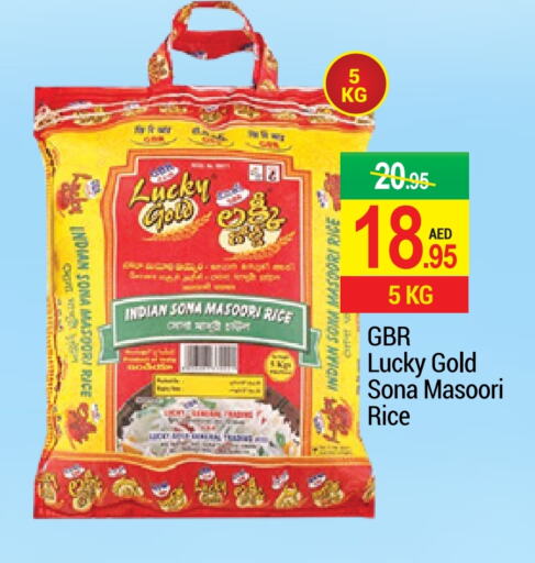 Masoori Rice available at NEW W MART SUPERMARKET  in UAE - Dubai