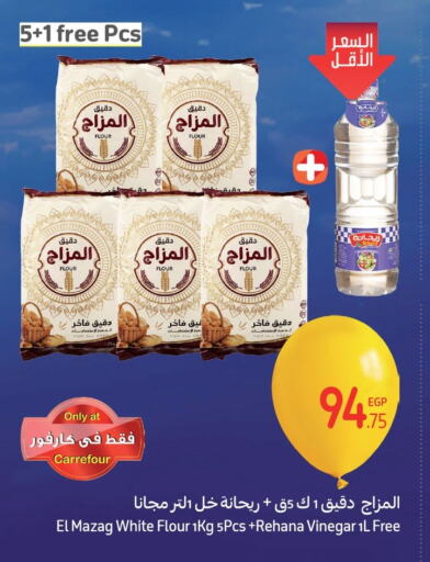 خل available at كارفور in Egypt - القاهرة