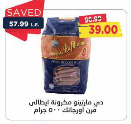 باستا available at مترو ماركت in Egypt - القاهرة