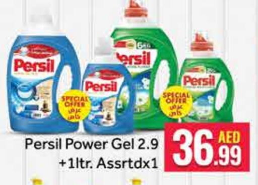 PERSIL Detergent available at FOODZONE SUPERMARKET in UAE - Umm al Quwain