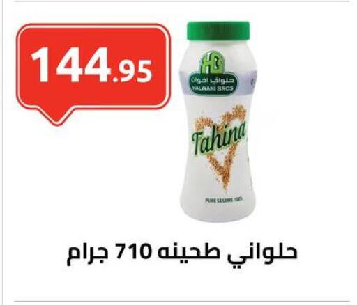 Tahina & Halawa available at El-Hawary Market in Egypt - Cairo